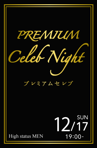 プレミアムセレブNight♡特製ビュッフェ&amp;スイーツ 