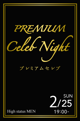 プレミアムセレブNight♡特製ビュッフェ&amp;スイーツ 