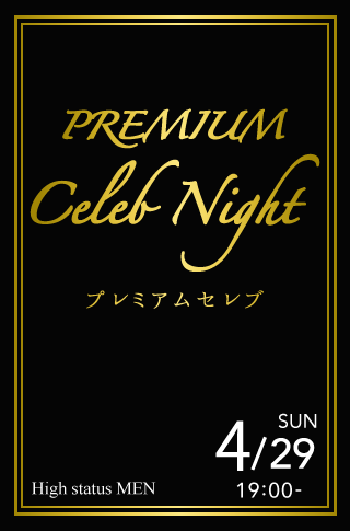 プレミアムセレブNight♡特製スイーツビュッフェのイメージ写真