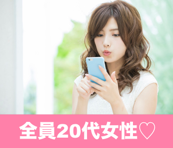 公務員男性☆安定を求める20代女性限定♡