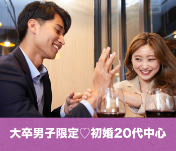 【cafeStyle】初婚限定♡20代中心〜大卒男子限定編〜のイメージ写真