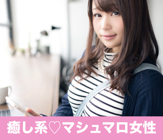 ＜cafeStyle＞ふんわり癒し系♡ぽっちゃり女性限定編のイメージ写真