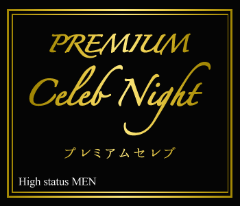 プレミアムセレブNight☆特製スイーツビュッフェのイメージ写真
