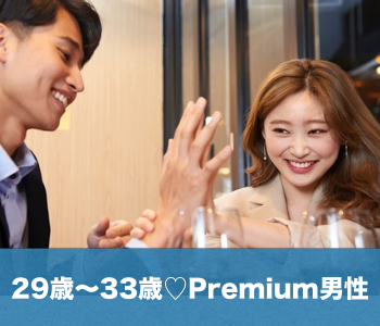【cafeStyle】男性29歳〜33歳限定★Premium