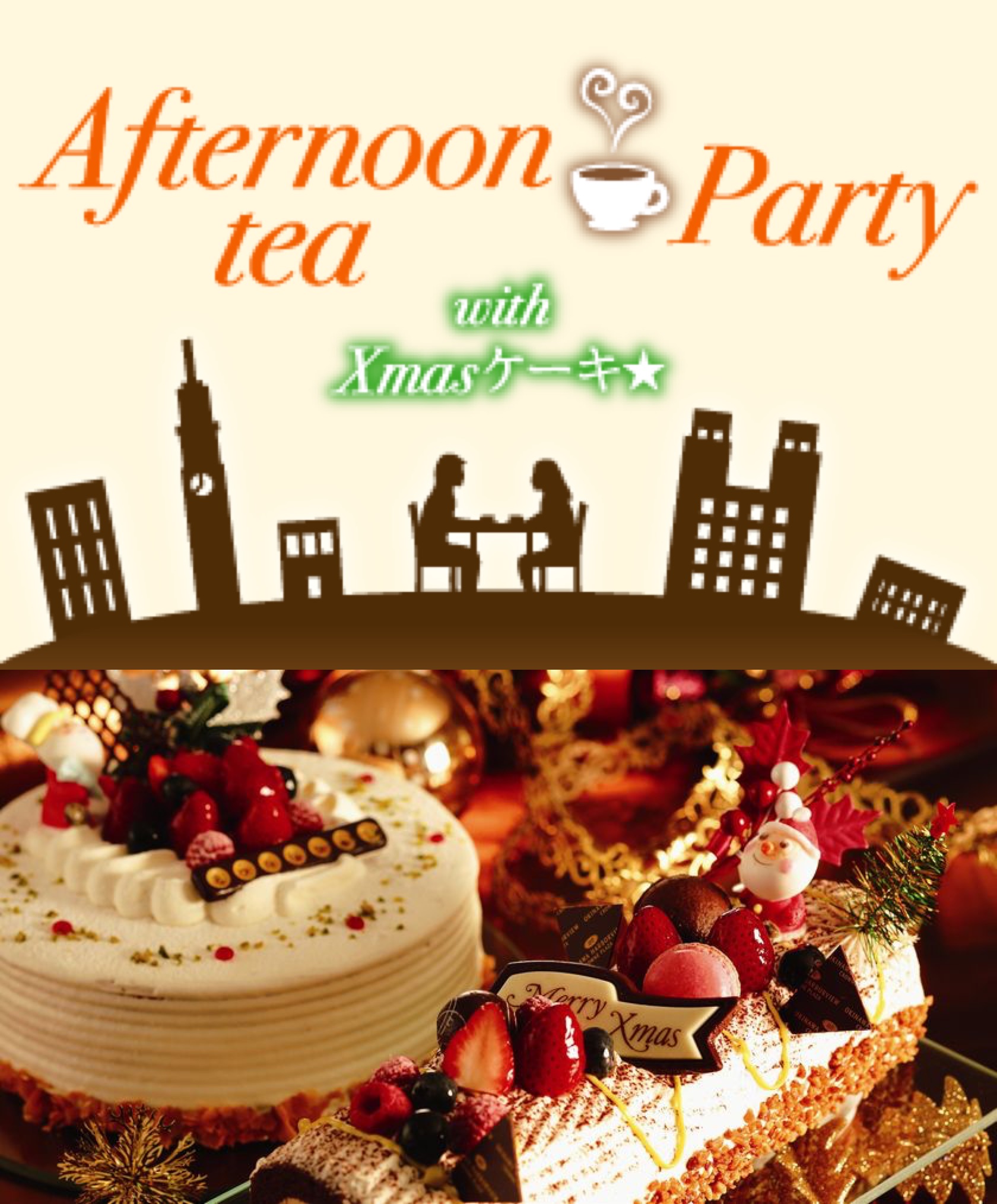 Afternoon tea　Party★★