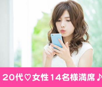 【cafeStyle】Under29女性限定★真剣に彼氏・彼女募集中