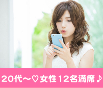 【cafeStyle】適齢期男女限定★真剣交際〜お仕事帰りの社会人大集合〜