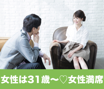 【cafeStyle】オトナの婚活★ 〜1人参加中心編〜