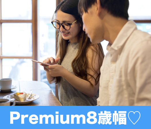 ＜cafeStyle＞恋するPremium8歳幅彼女☆25〜33女性編