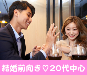 【cafe Style】一人参加限定・結婚前向き20代中心