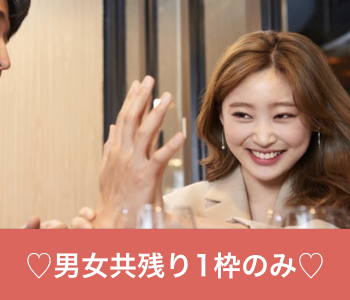 【cafeStyle】将来を考えたお付き合いがしたい方★一人参加中心編