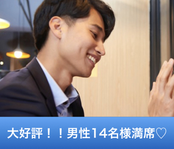 【cafe Style】31と32と33女性のための真剣婚活★のイメージ写真