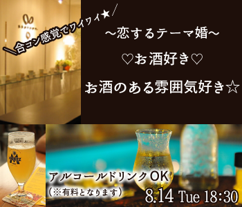 【cafeStyle】お酒好き・お酒のある雰囲気好き♪