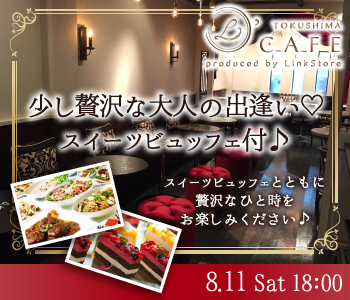 ＜MAX20:20＞少し贅沢な大人の出逢い〜特製ビュッフェ付♪〜のイメージ写真