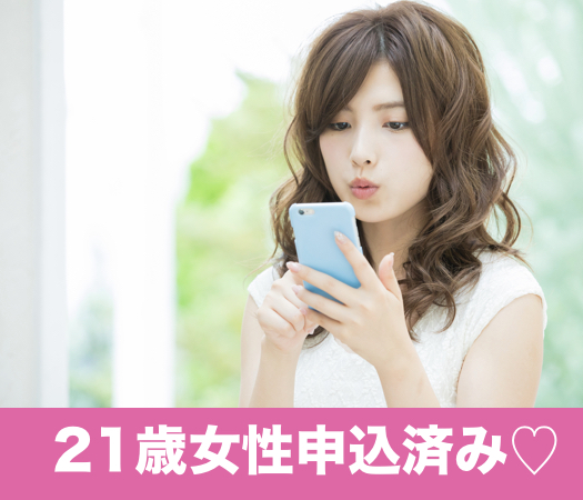 ＜cafeStyle＞20代中心×年収400万以上男性限定編