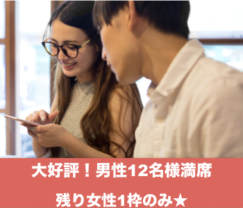 【cafeStyle】20代中心☆同世代コン〜恋人募集中の方〜