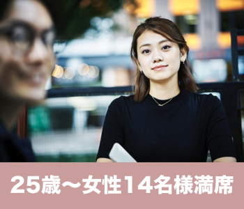 ＜cafeStyle＞次が最後の恋愛★26歳からの6歳幅