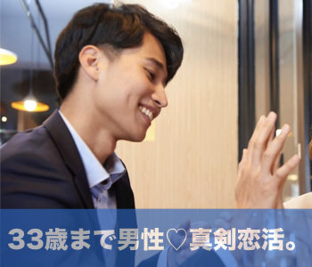 【cafeStyle】26と27と28女性の婚活♪