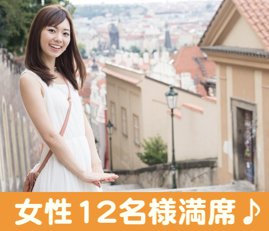 ＜cafeStyle＞本格婚活パーティー～結婚を本気で目指す方～デザート付のイメージ写真