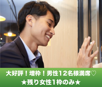 ＜cafeStyle＞40代・50代中心の大人真剣婚活のイメージ写真