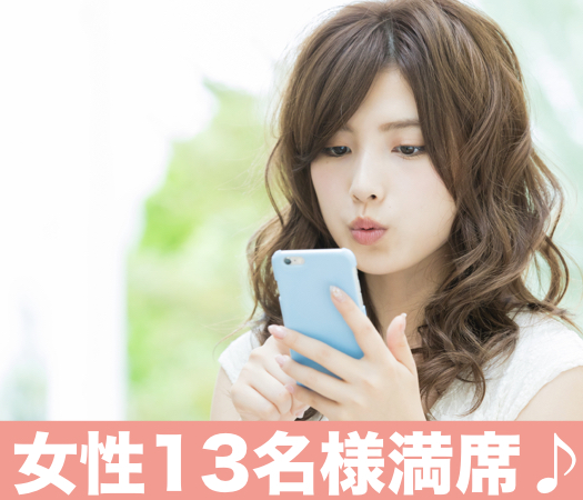 ＜cafeStyle＞31と32と33女性の婚活♪