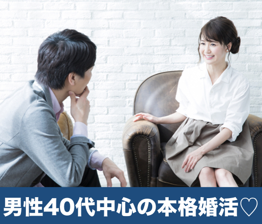 ＜cafeStyle＞男性40代中心の本格婚活♪一人参加限定