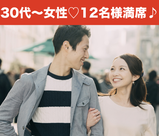 大人の恋愛を楽しみたい方〜年収600万円以上男性限定〜