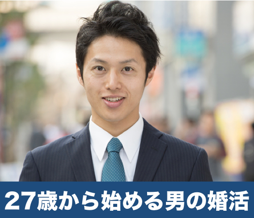 ＜cafeStyle＞27歳からはじめる男の婚活。のイメージ写真