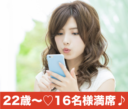 ＜MAX18：18＞2年以内に結婚したい！Under31男性