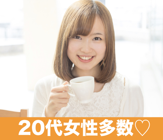 ＜cafeStyle＞大卒かつ年収400万以上男性