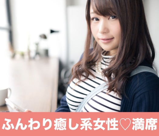 ＜cafeStyle＞ふんわり癒し系☆ぽっちゃり女性限定編のイメージ写真