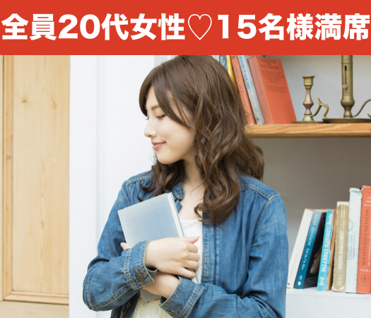 20代限定♪恋人がいそうと見られる男性