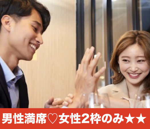 27歳女性のための婚活♪