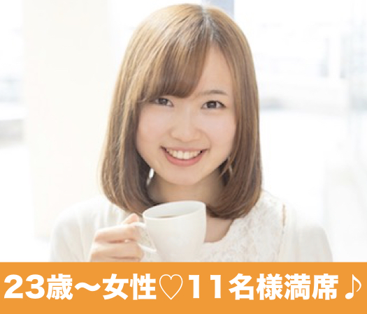 20代中心♪ノンスモーカー限定編