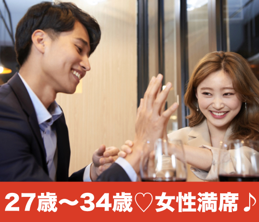 30代中心☆結婚前向き