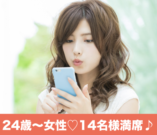 結婚適齢期のAround30中心編