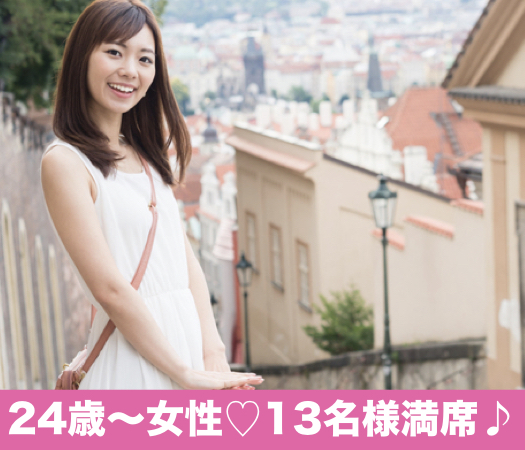 大卒or公務員or年収400万以上の男性限定★