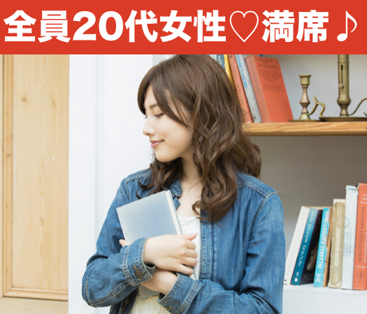 公務員男性＆Under29女性♪