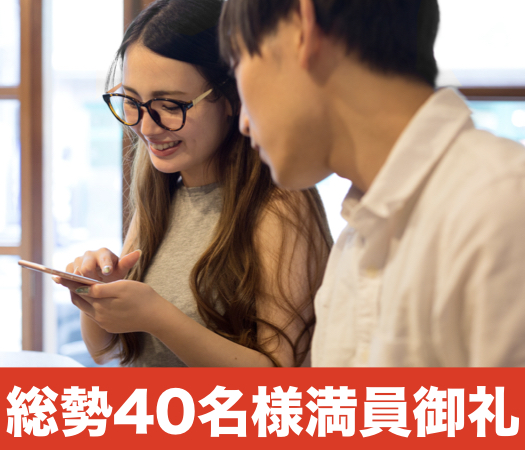 クリスマスまでに出逢いたい♪〜MAX20:20の大人数SP〜のイメージ写真