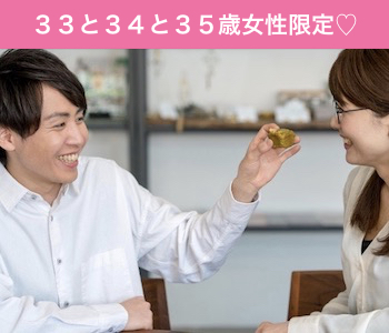 ＜cafestyle＞33と34と35女性の婚活♪