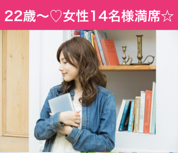 年収400万以上の20代後半中心EXECUTIVE男性編