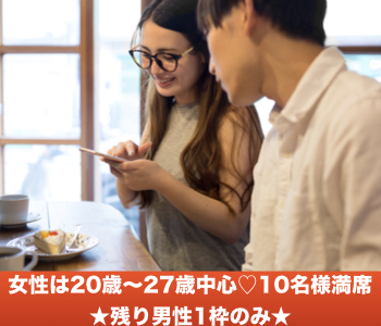 女性人気の6歳彼氏★25歳〜31歳男性限定幅♪