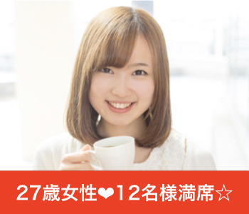 男の婚活☆30代男性〜結婚の前にじっくりとしたお付き合い〜