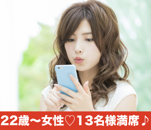 結婚前提の本気婚活♪〜Around30中心の6歳幅彼氏〜