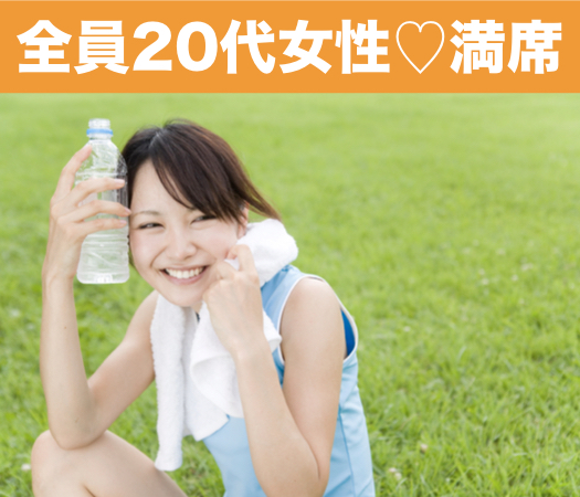 20代後半女性の☆結婚につながる真剣婚活