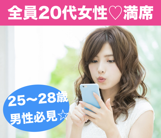 25〜28のぎゅっと3歳幅彼氏☆20代彼女