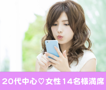 女性人気の職業限定パーティー☆