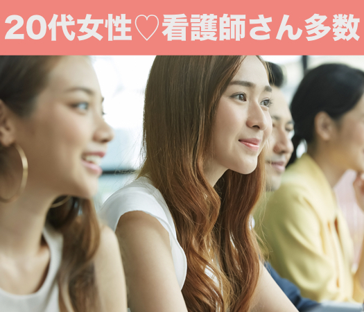 正社員or公務員×ボーナスありの男性と恋する♪