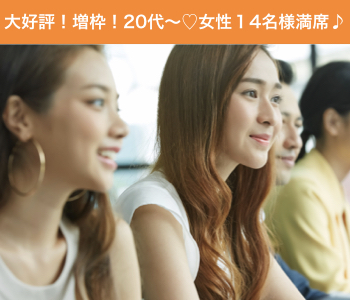 20代中心〜2年以内に結婚をお考えの方〜のイメージ写真