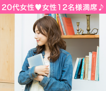 同世代婚☆恋人いそうと見られがちな方